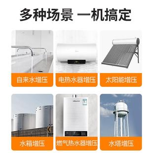 增压泵家用全自动静音太阳能热水器洗澡自来水压管道加压水泵v