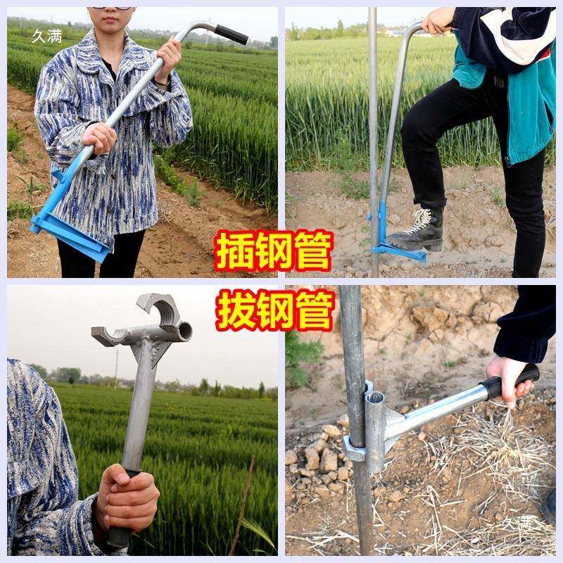 大棚插管插钢管拔管起管蔬菜骨架配件工具农用插地打洞打孔器