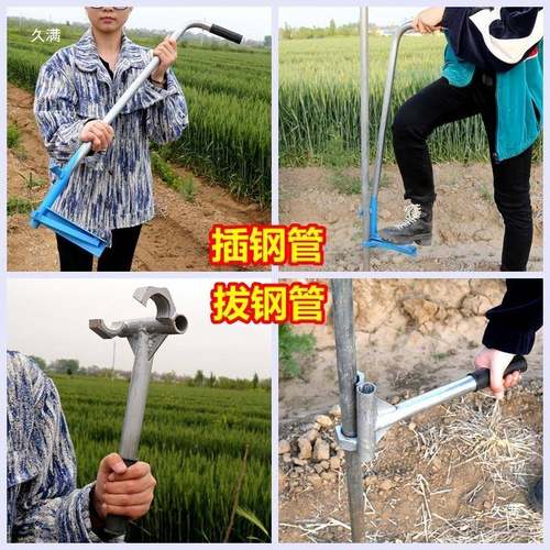 大棚插管插钢管拔管起管蔬菜骨架配件工具农用插地打洞打孔器