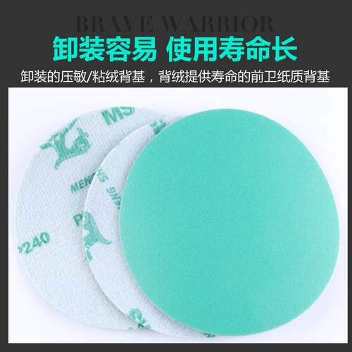 寸无孔干磨砂纸片圆盘抛光砂纸植绒砂纸MS绿色气磨砂纸mm