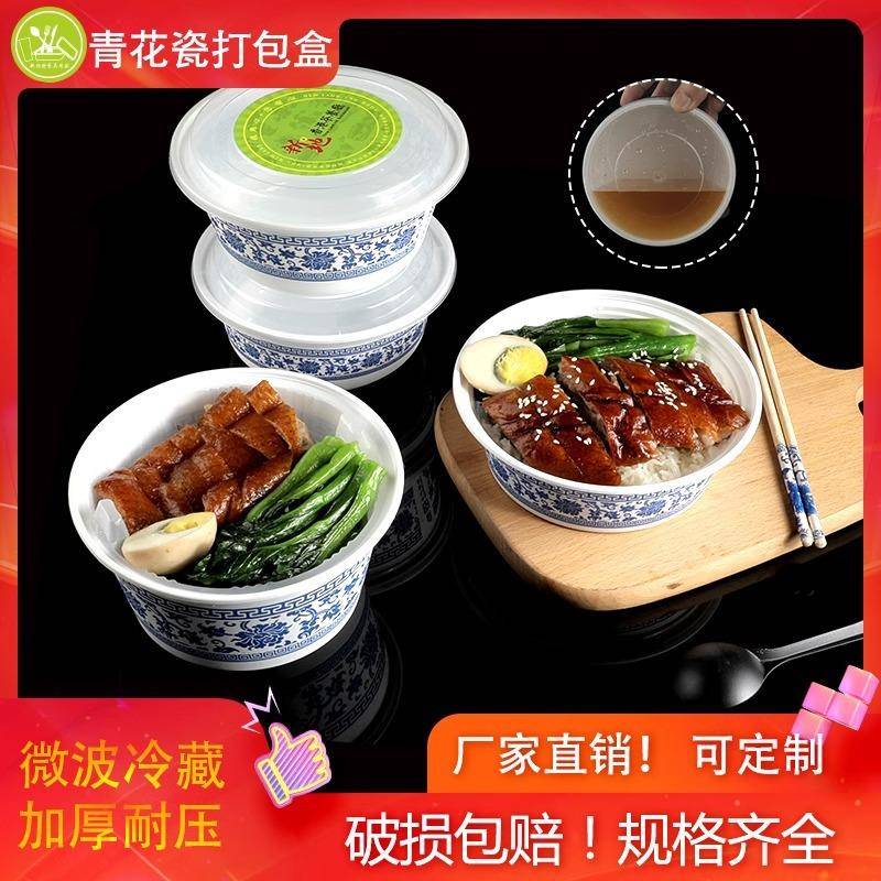 一次性碗高端汤碗打包盒带盖圆形汤粉面冒菜外卖防渗漏青花瓷