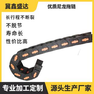 现货拖链电缆柔性尼龙拖链增强型桥式全封闭托链抗拉耐磨塑料拖链