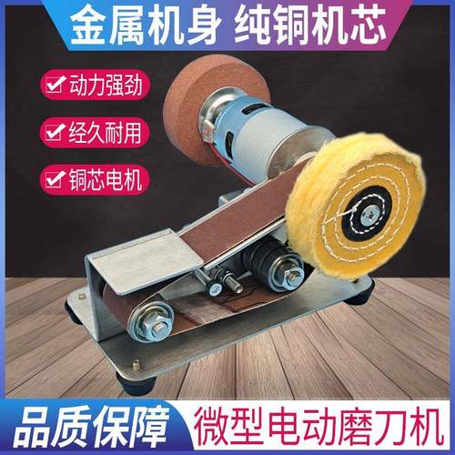 微型度多功能小型迷你电动砂带机DIY抛光机木工打磨磨刀开刃