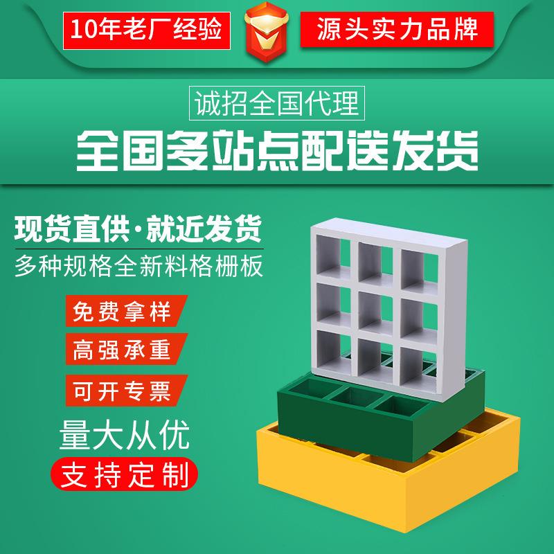 玻璃钢格栅板养殖场格栅板洗车房网格树篦子污水池排水沟花纹盖板
