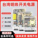 jLEDV明纬开关电源变压器L台湾RS转其他g