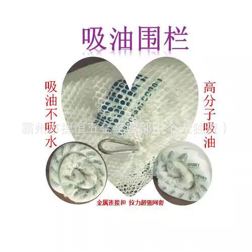 围油栏BH-OL12吸油索栏油绳拦油栅条形吸油袜河道溢油水面围油