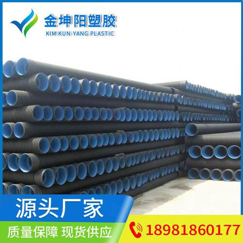 宜宾HDPE双壁波纹管高密度聚乙烯排水排污管200波纹管标准SN8级