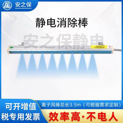 电击凹板分切机工业离子风棒棒防印刷机静电打手消除不薄膜除静电