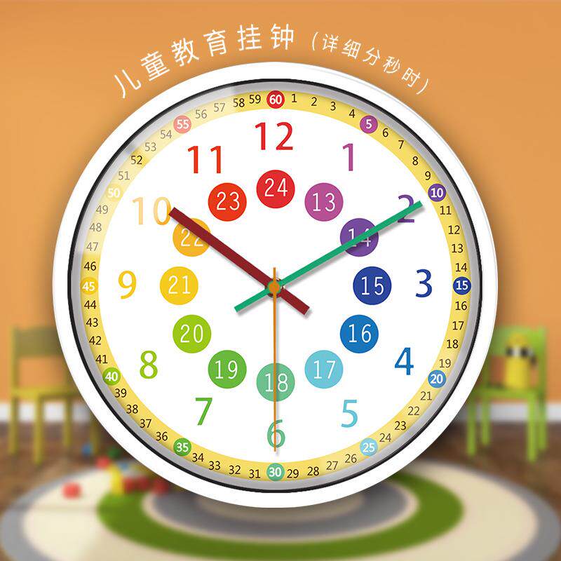 早教儿童学习卡通趣味静音儿童房卧室幼儿园教室挂钟挂表