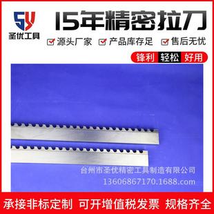 ME材料mm键槽拉刀拉床拉刀平键拉刀全系列现货拉床