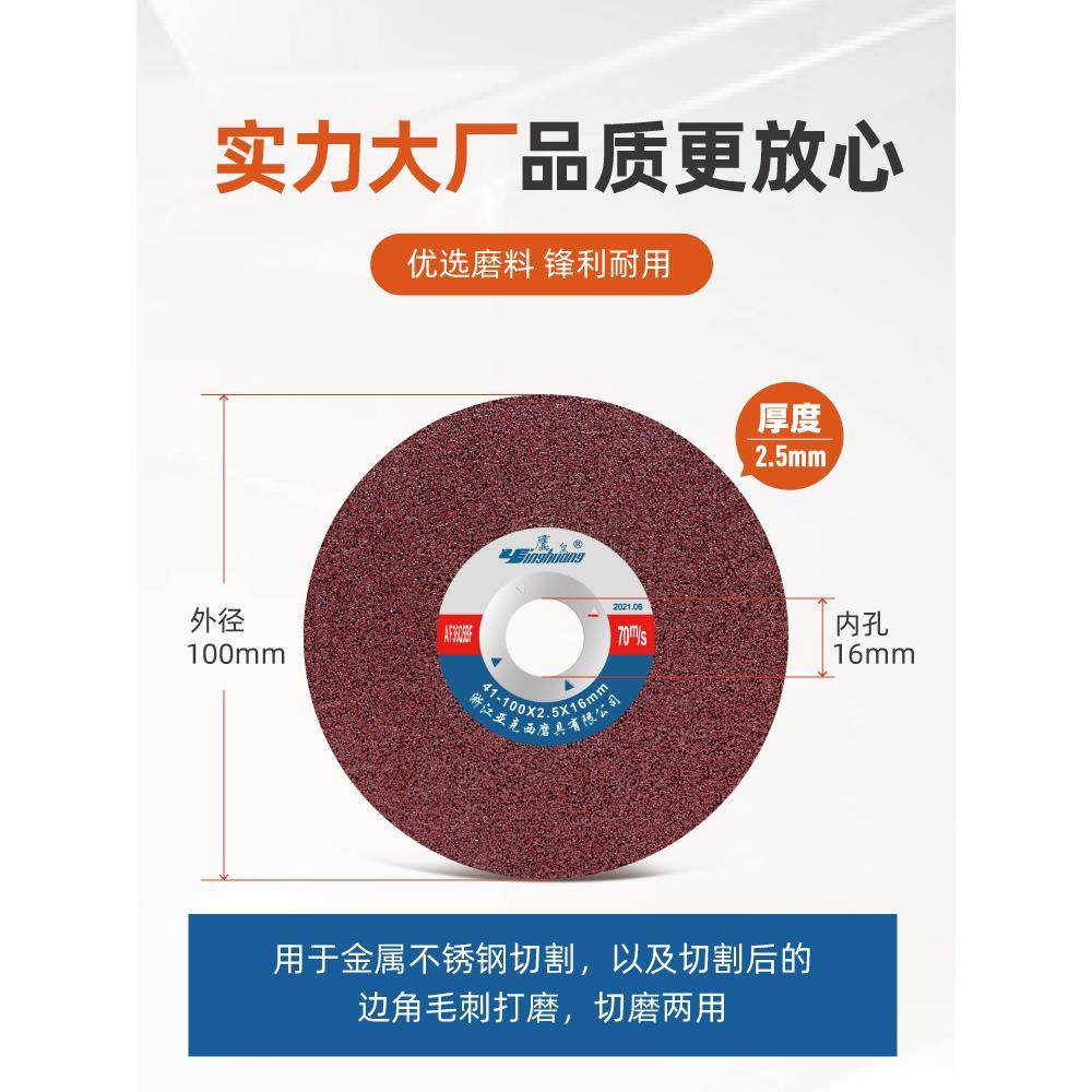 鹰皇切割片角磨机砂轮片*.金属打磨沙轮加厚切磨两用磨光片