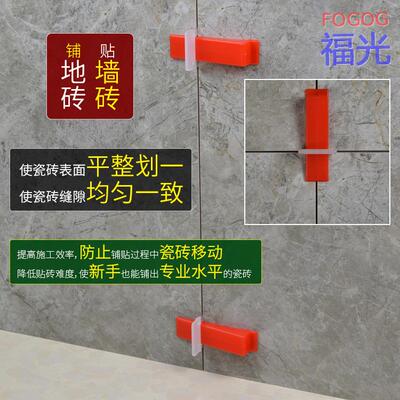 福光fogog瓷砖找平器调平器铺墙砖贴地砖神器磁砖装修工具缝卡子