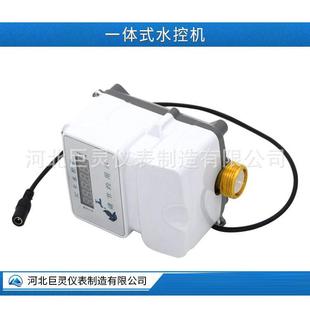 一体式水控机M刷智能IC卡学校工厂浴室冲凉房热水水表计时计量