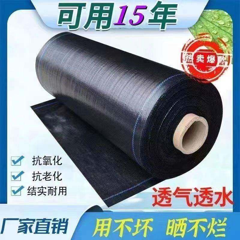 新型防草布寸草不生农用加厚果园遮草盖草抗老化透气保湿防草地布