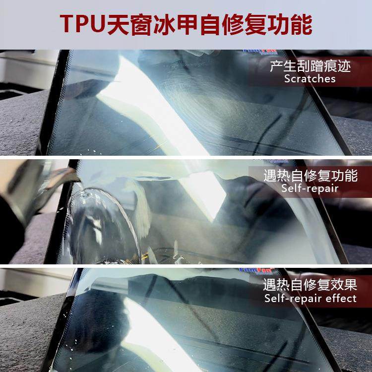 新品TPU超厚Mil天窗冰甲高隔热防晒防爆抗刮痕汽车玻璃保护