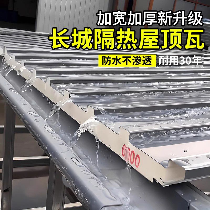 铝合金长城瓦雨棚遮阳棚屋顶瓦双层隔热铝瓦长城板凉亭阳光房定制