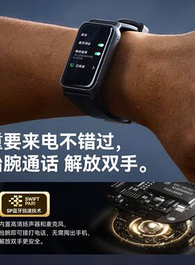 DIDO蓝牙通话手环全天动
