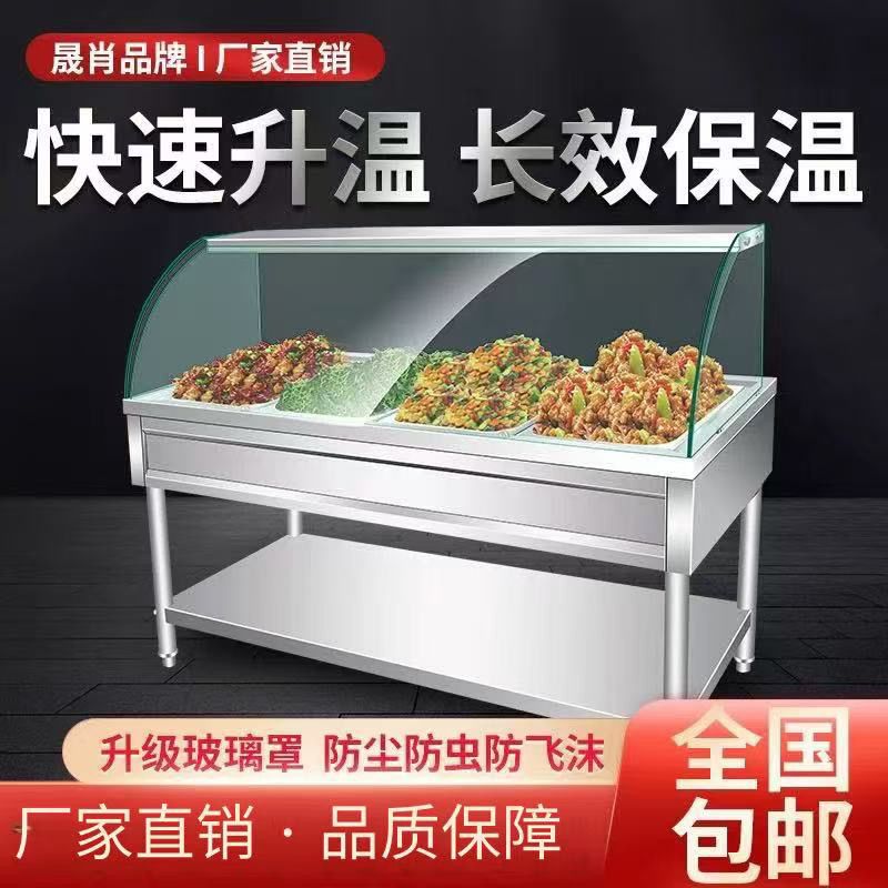 快餐保温台商用玻璃罩保温售饭台电加热食堂售菜台快餐车保温汤池