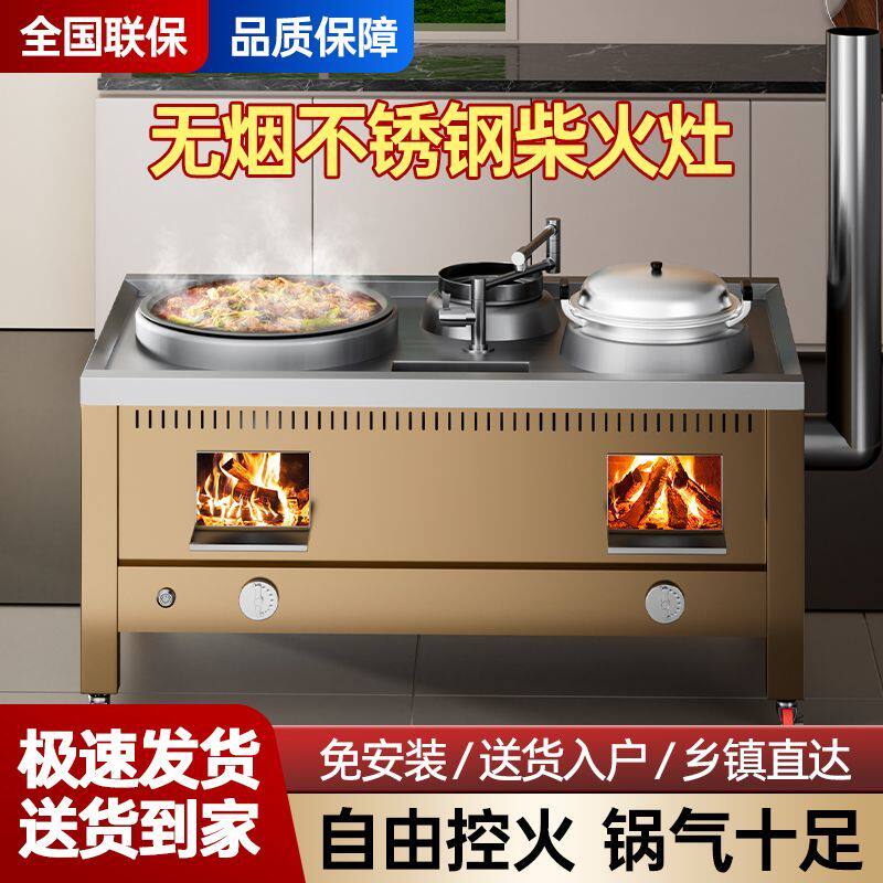 新款柴火灶家用农村烧木柴无烟大锅台304不锈钢户外土灶移动火炉