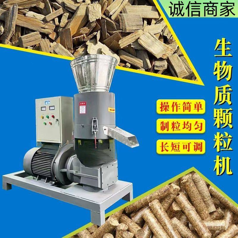 环模木炭生物质燃烧颗粒机牛粪压块机 全套稻草锯末燃烧造粒机,五金/工具,颗粒机,淘宝优惠券,粉丝福利购,淘宝优惠卷