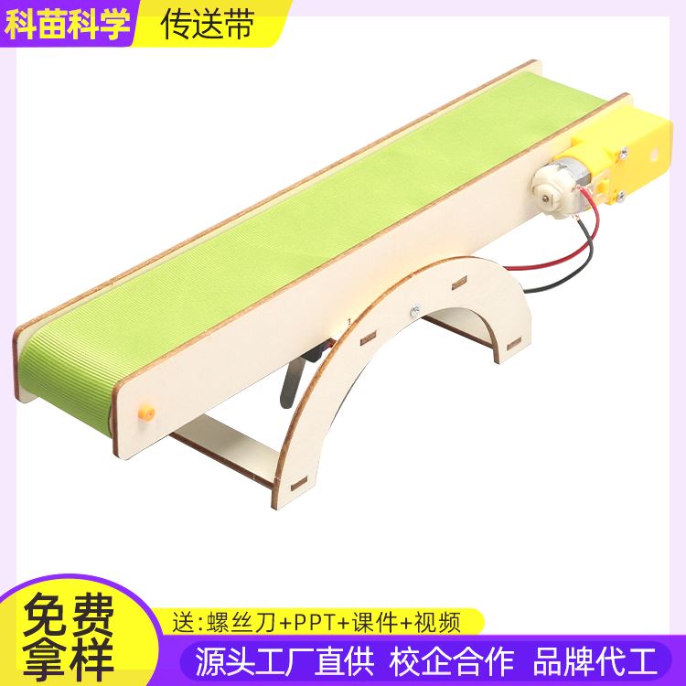 电动传输带传送带自动电梯科技小制作diy小学生科学实验益智拼装