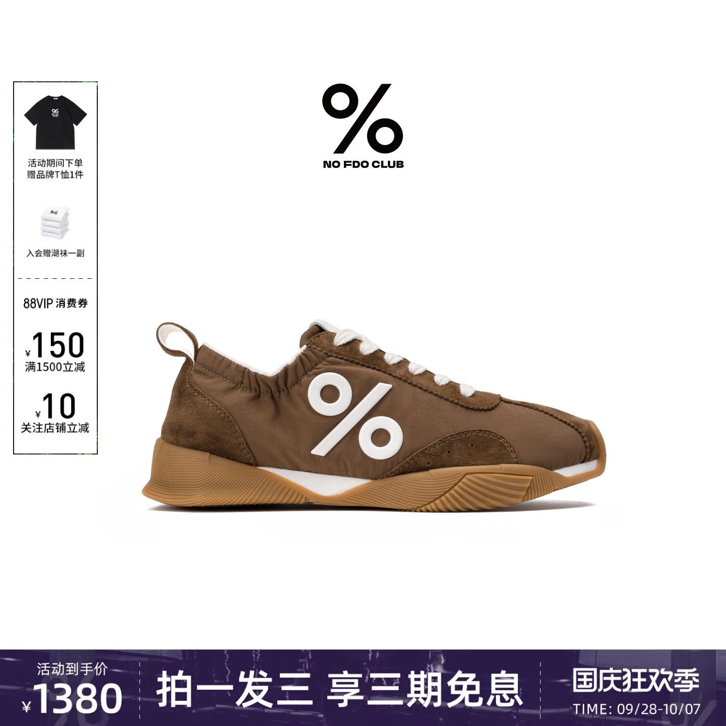 新款褶皱软绵薄底德训鞋图片