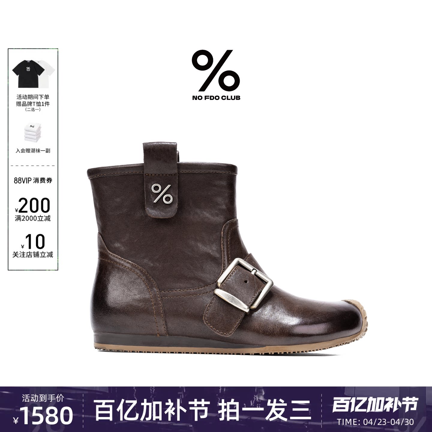 百分号25秋冬新款真皮短靴女鞋皮带扣尖头橡胶鞋底弹力靴子马皮棕