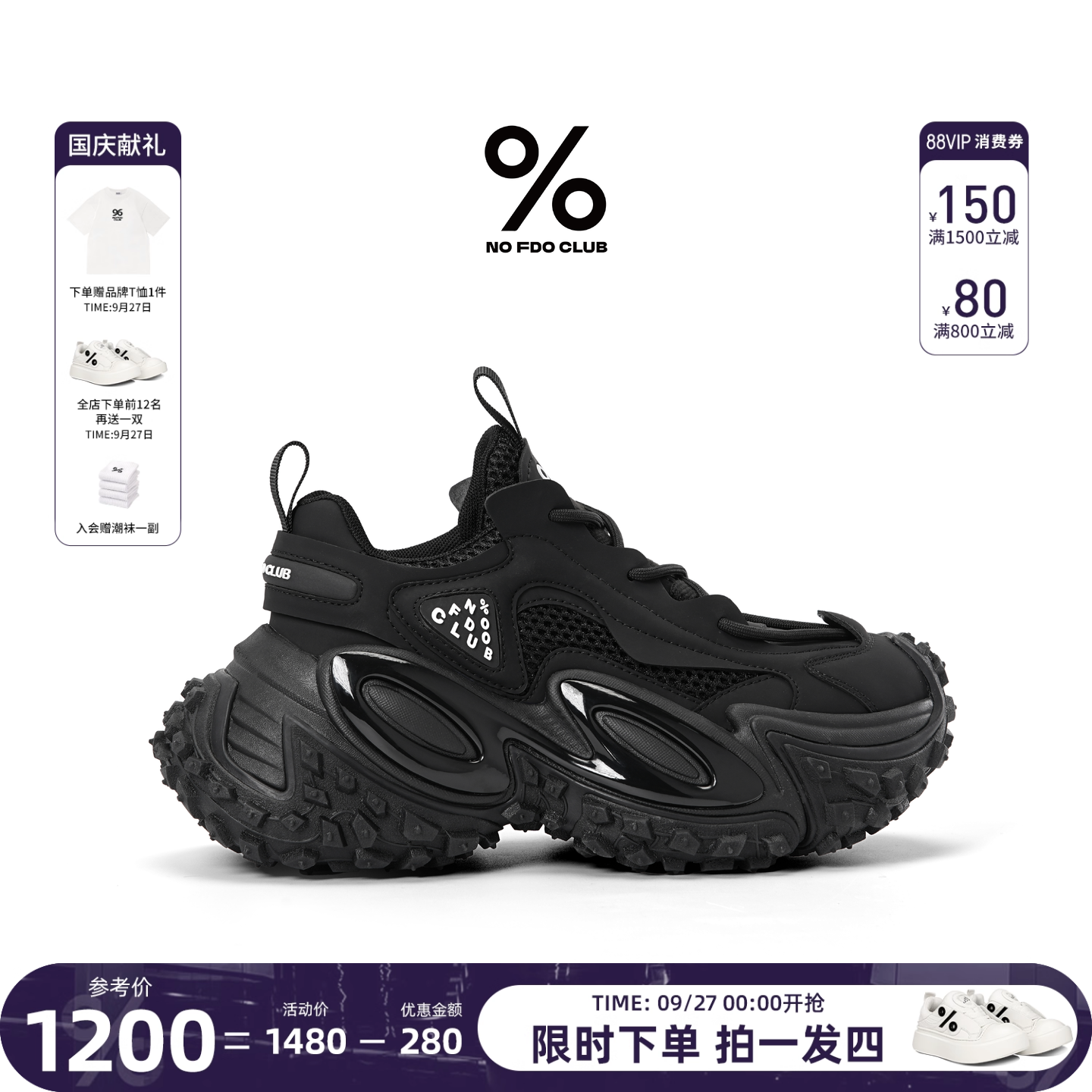 明星同款秋冬增高老爹鞋
