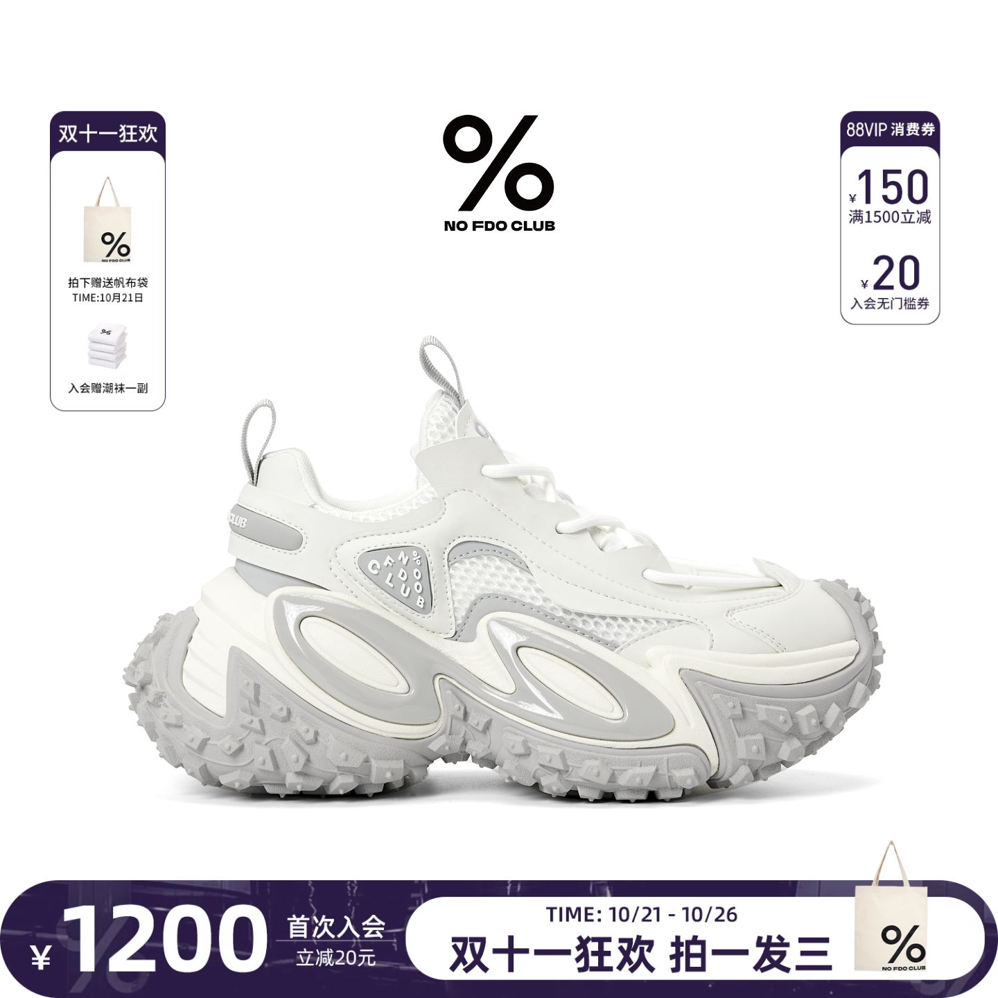 田栩宁同款百分号%2025秋冬老爹鞋