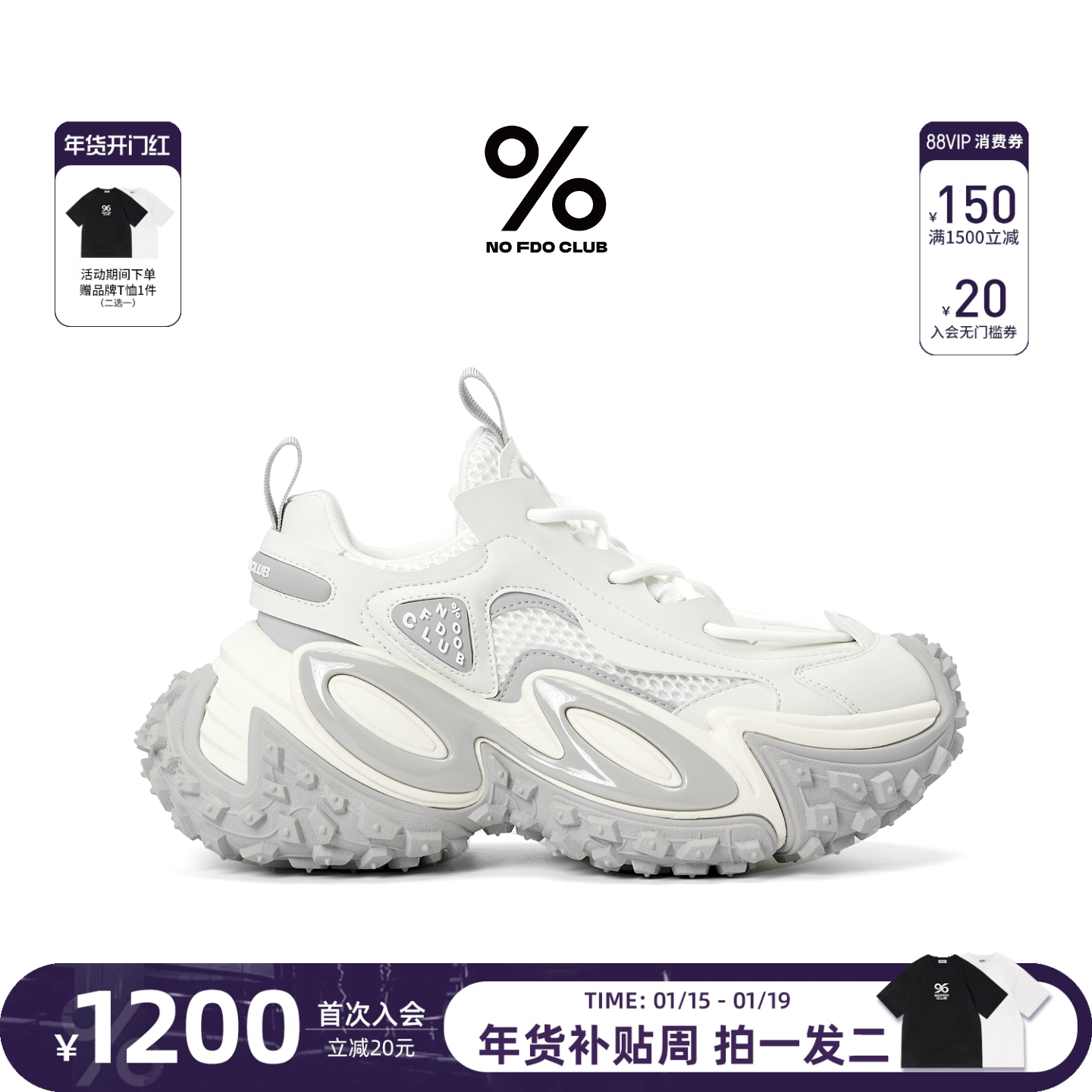 田栩宁同款百分号%2025秋冬新款透气休闲增高厚底老爹鞋灵蛇,女鞋,老爹鞋,淘宝优惠券,粉丝福利购,淘宝优惠卷