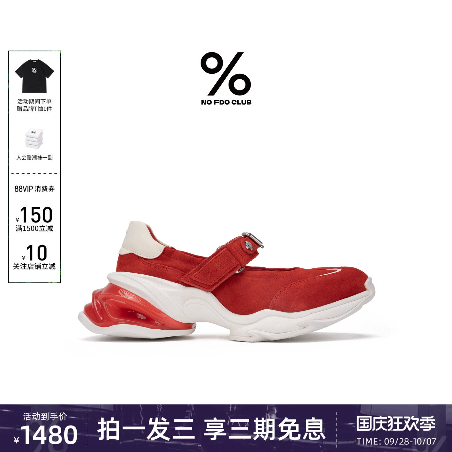 明星同款厚底增高玛丽珍老爹鞋图片