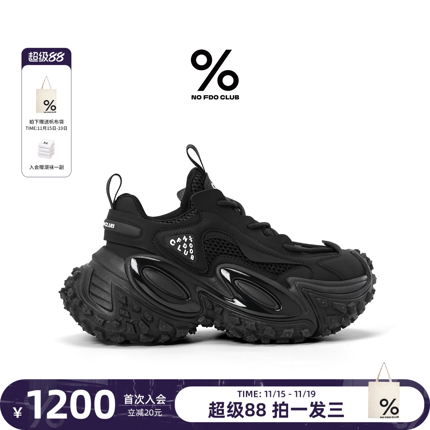 丁禹兮同款 百分号灵蛇系列