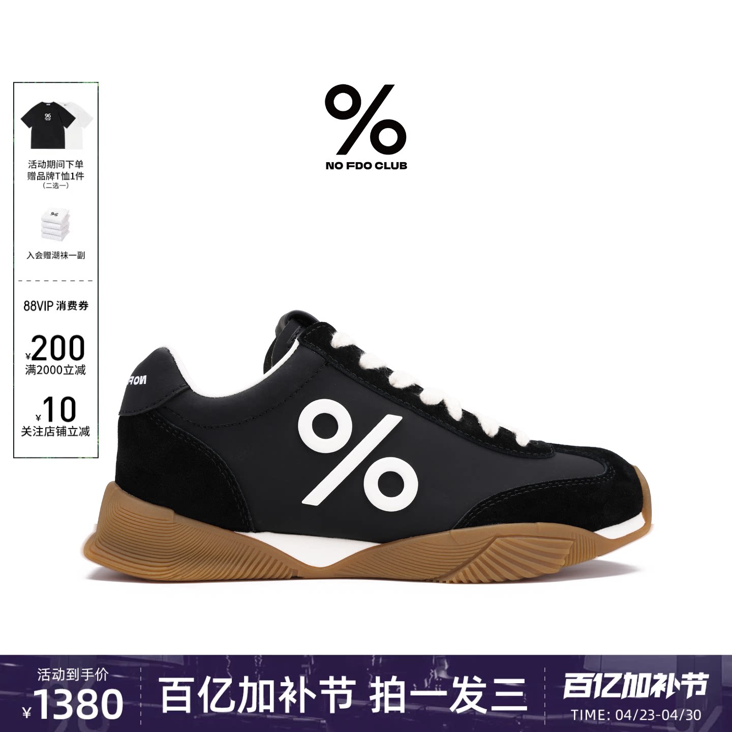 闫桉鹿晗同款百分号2026夏季新款小糯皮德训鞋薄底休闲运动板鞋