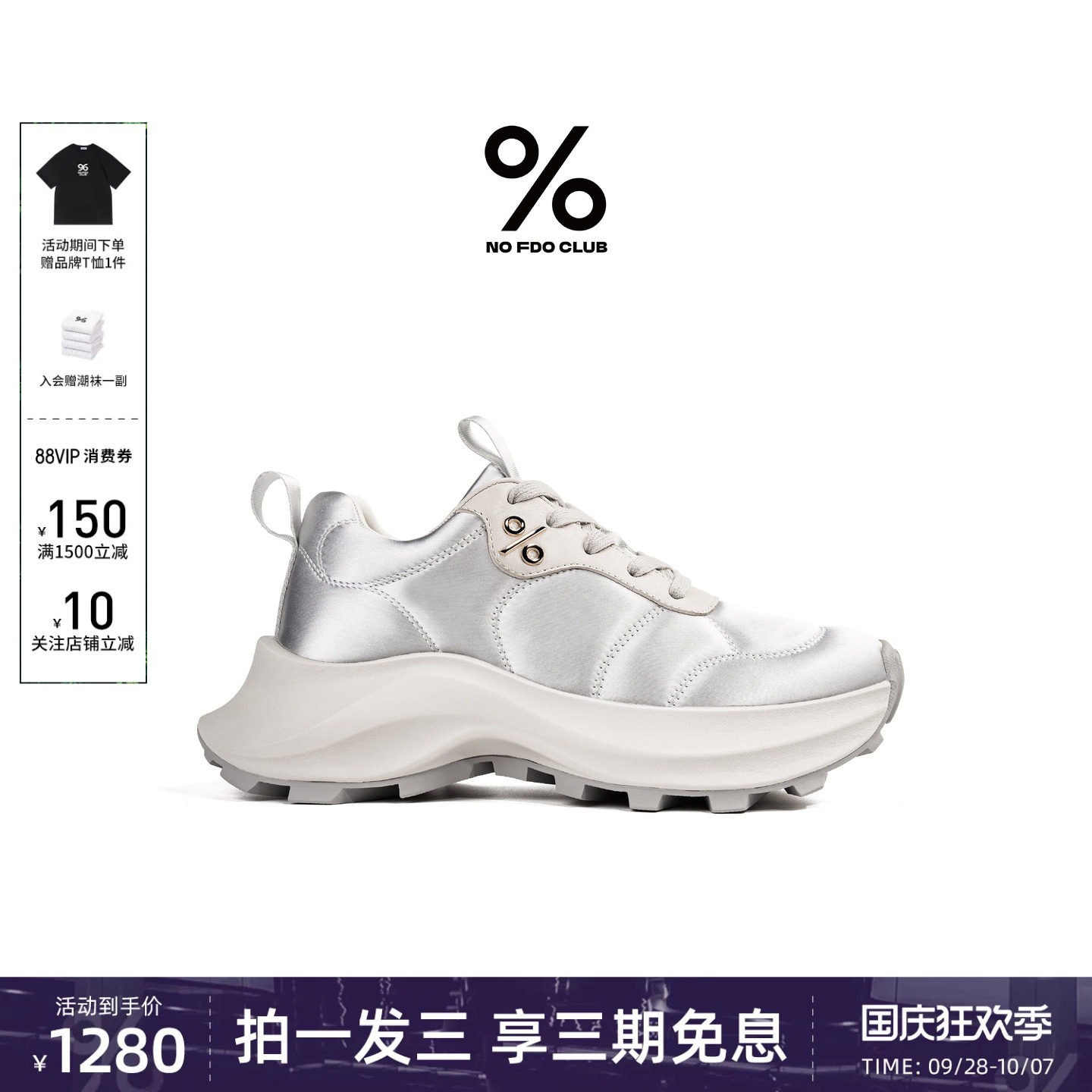 百分号珍珠丝羊皮休闲鞋图片