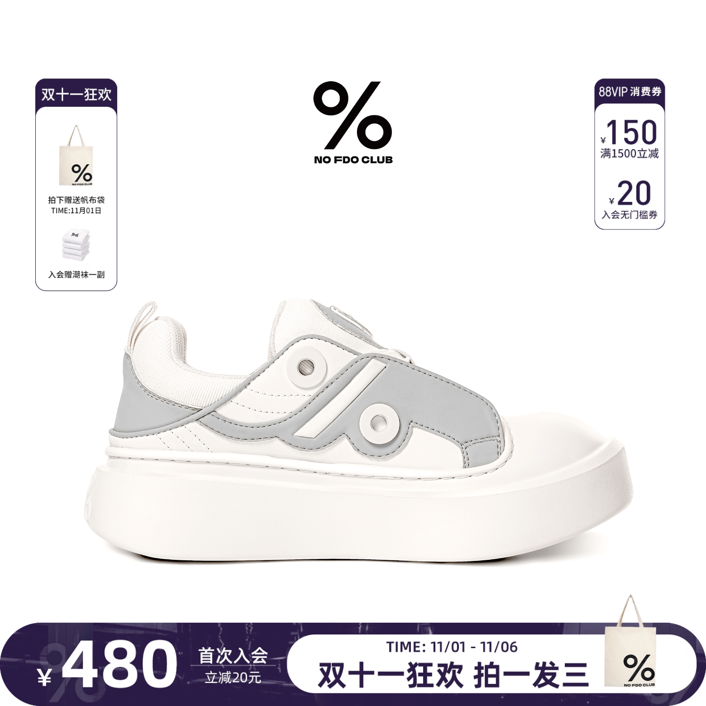 百分号增高情侣休闲板鞋