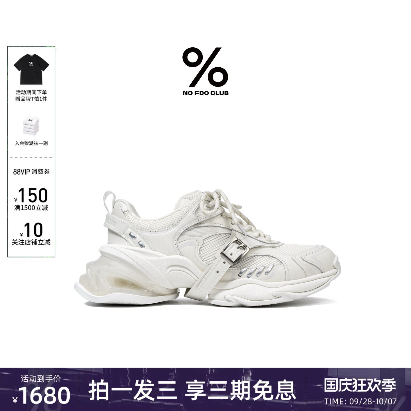 丁真同款百分号新款灵驹老爹鞋图片
