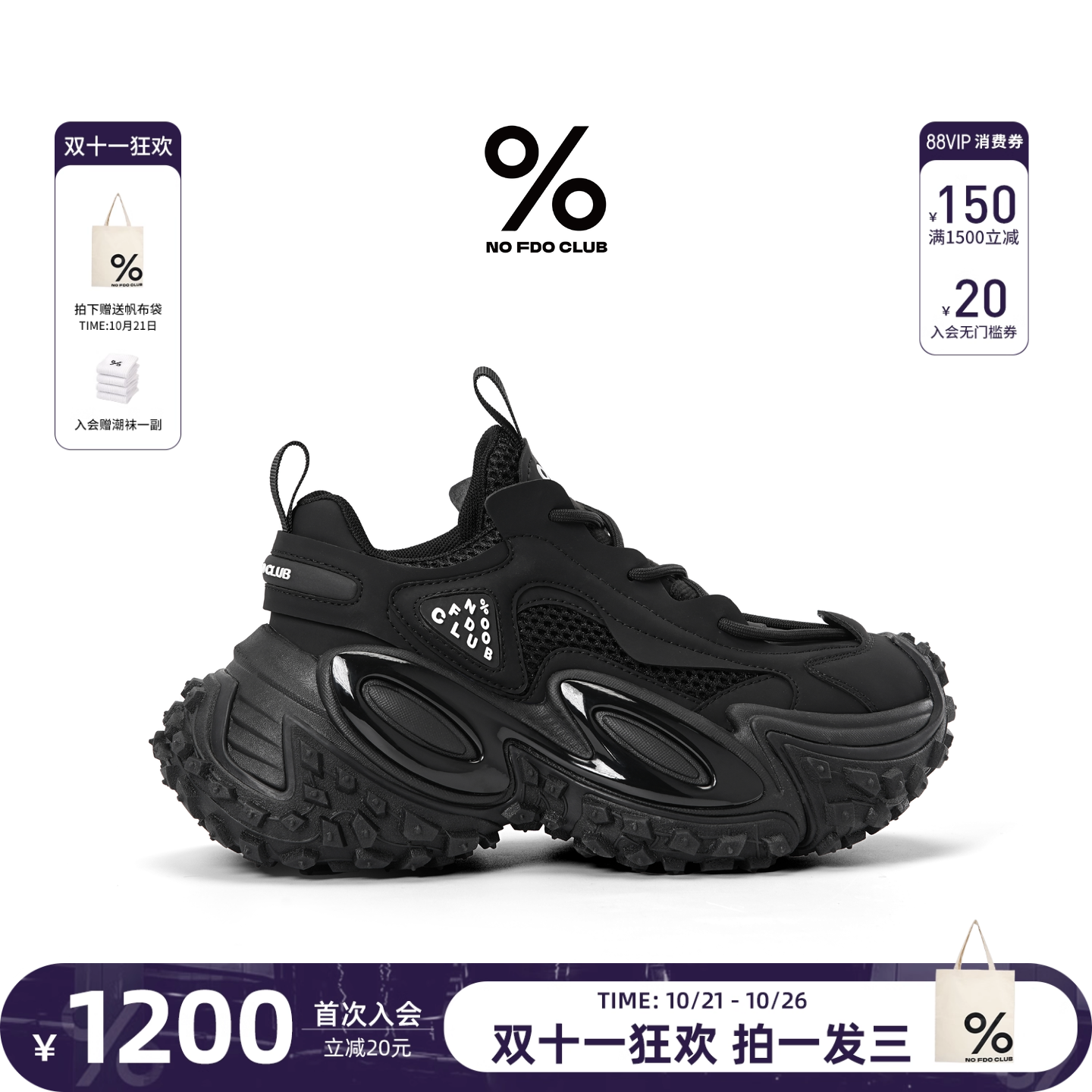 田栩宁丁禹兮同款百分号%202老爹鞋