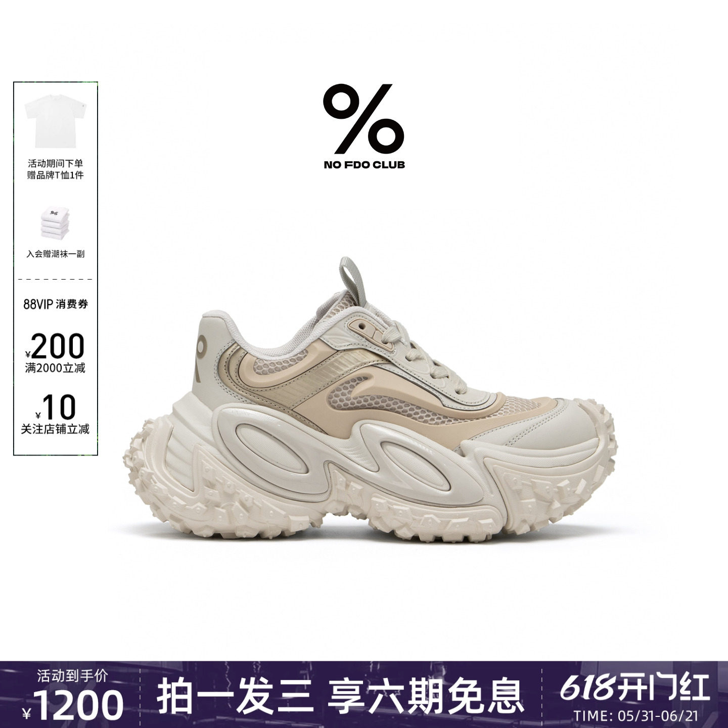 明星同款百分号%金瞳老爹鞋2026夏季新款透气厚底增高爆款女鞋