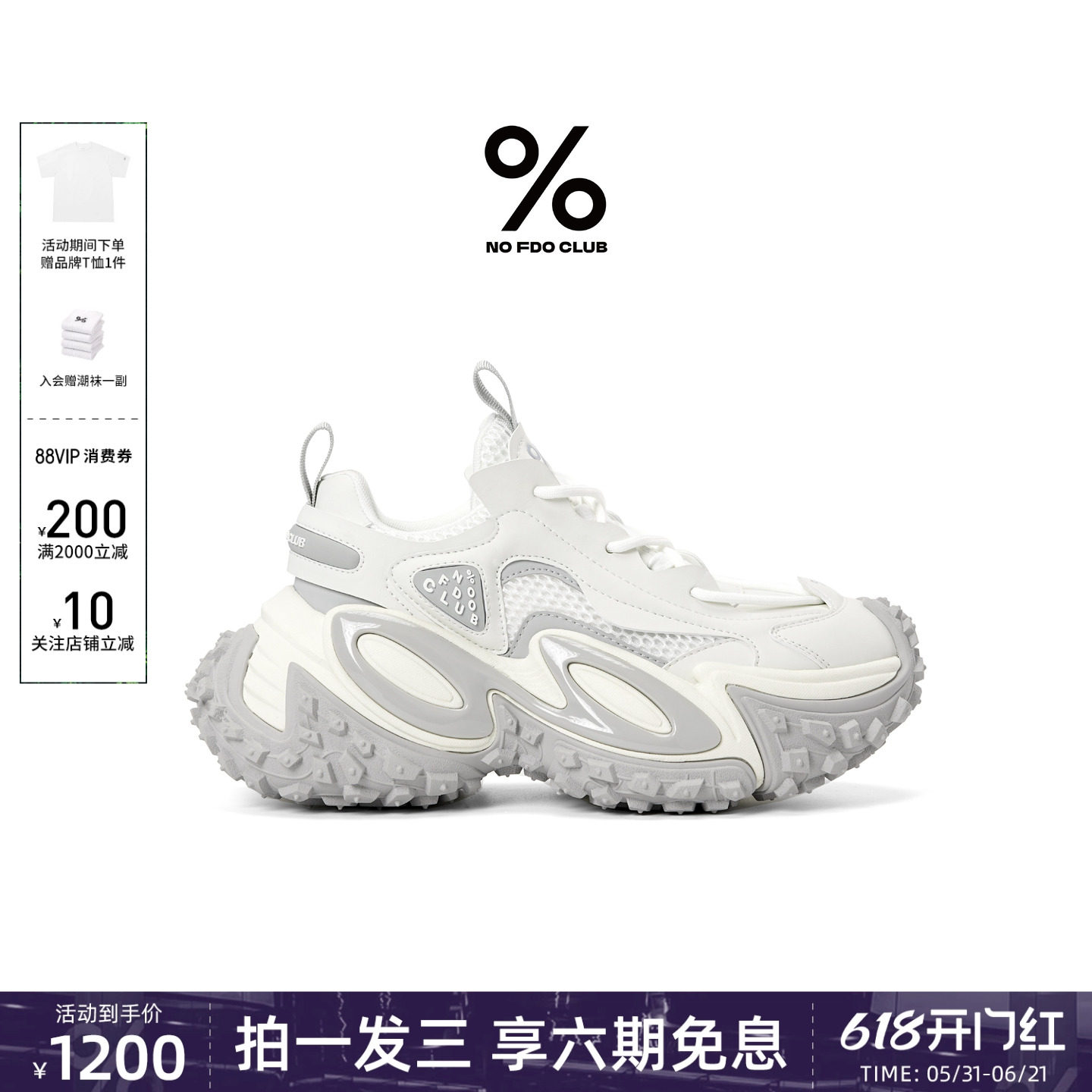 田栩宁同款百分号%老爹鞋2026夏季新款透气休闲增高厚底鞋灵蛇