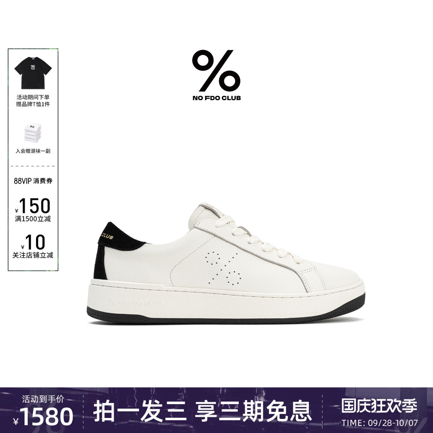 邓为张新成敖瑞鹏百分号板鞋图片