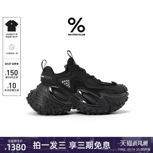 明星同款夏季增高老爹鞋