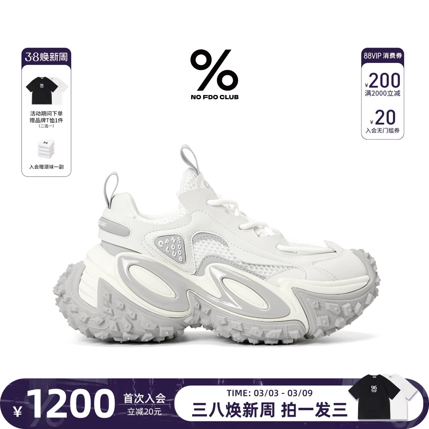 田栩宁同款百分号%2026春季新款透气休闲增高厚底老爹鞋灵蛇