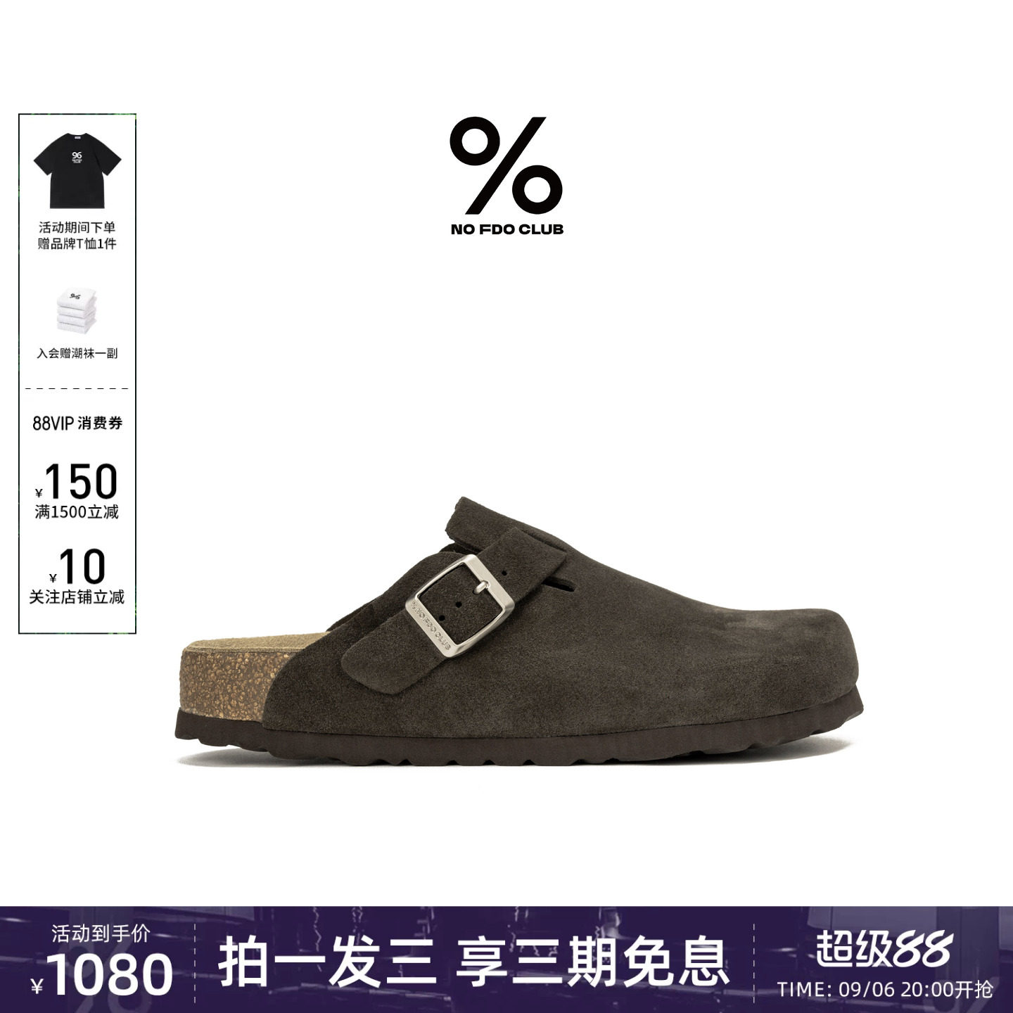 明星同款百分号新款勃肯鞋