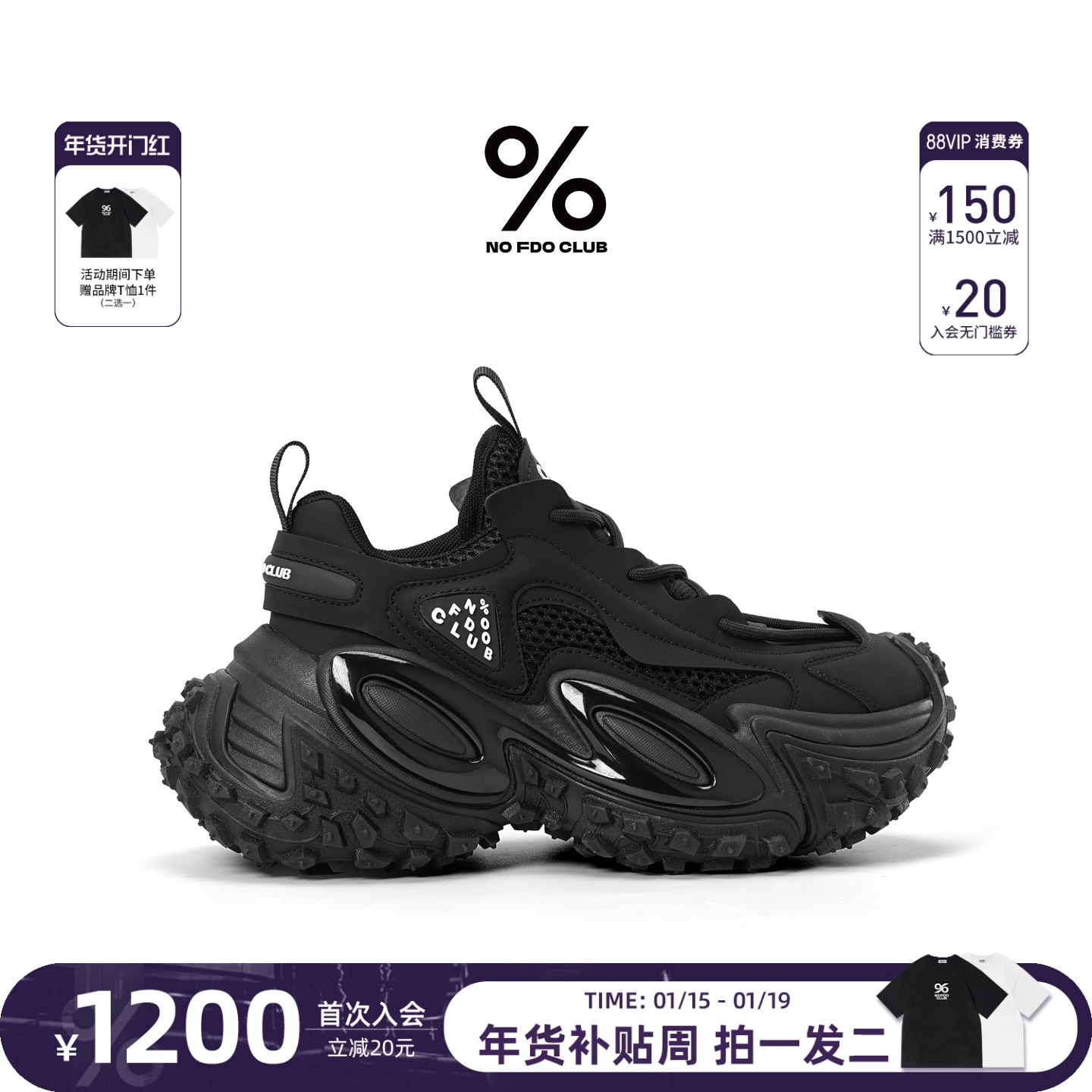 田栩宁丁禹兮同款百分号%2025秋冬新款厚底老爹鞋休闲增高鞋男女,女鞋,老爹鞋,淘宝优惠券,粉丝福利购,淘宝优惠卷