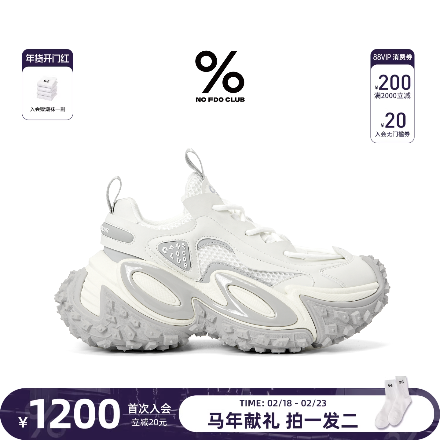 田栩宁同款百分号%2025秋冬新款透气休闲增高厚底老爹鞋灵蛇