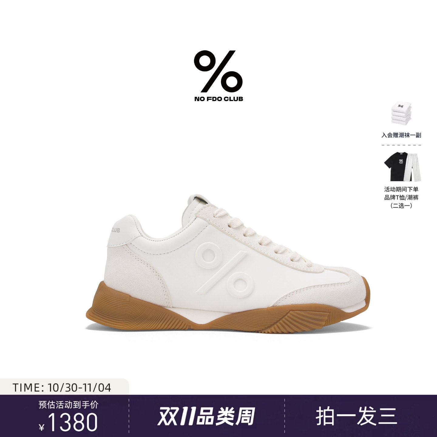 贾冰鹿晗同款百分号2026秋冬新小糯皮德训鞋薄底休闲增高板鞋真皮