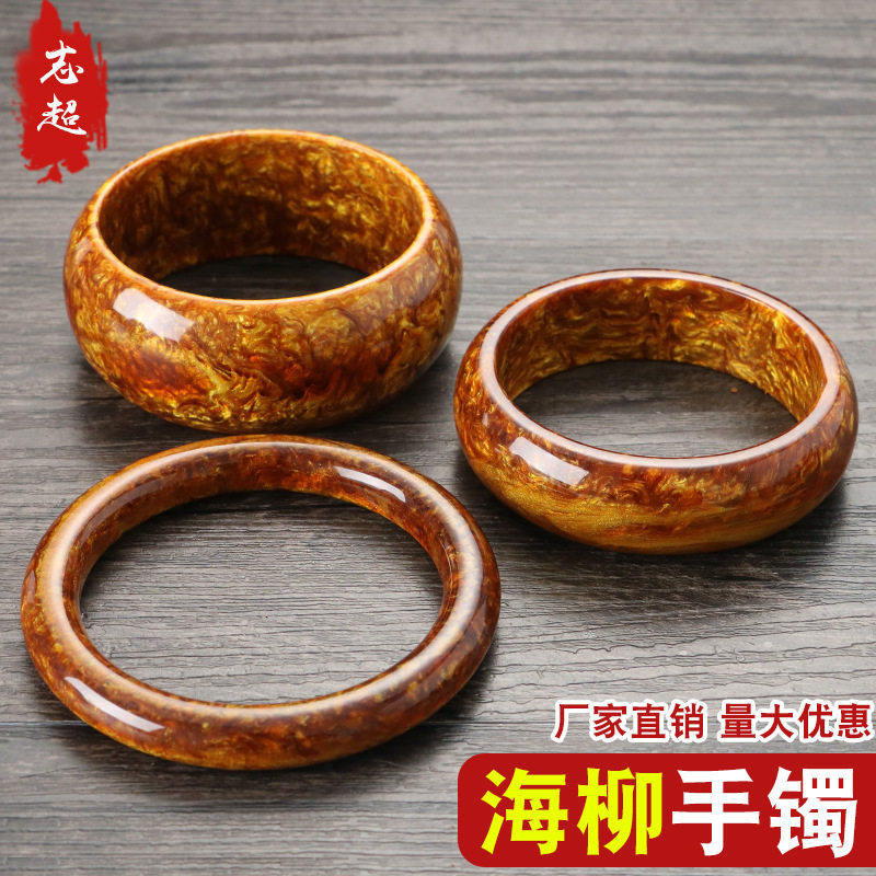 仿金丝海柳手镯金丝闪耀精雕海柳