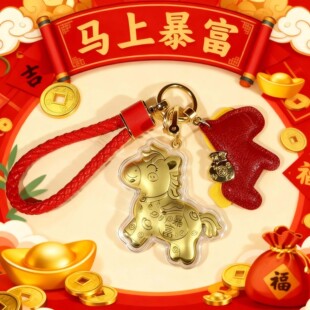 马年暴富马上发手机挂件包包玩偶吊饰挂件钥匙扣环圈DIY配件定制