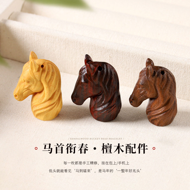 生肖马檀木配饰本命年配件钥匙扣彩绘小马驹吊坠芭比檀紫檀小配件