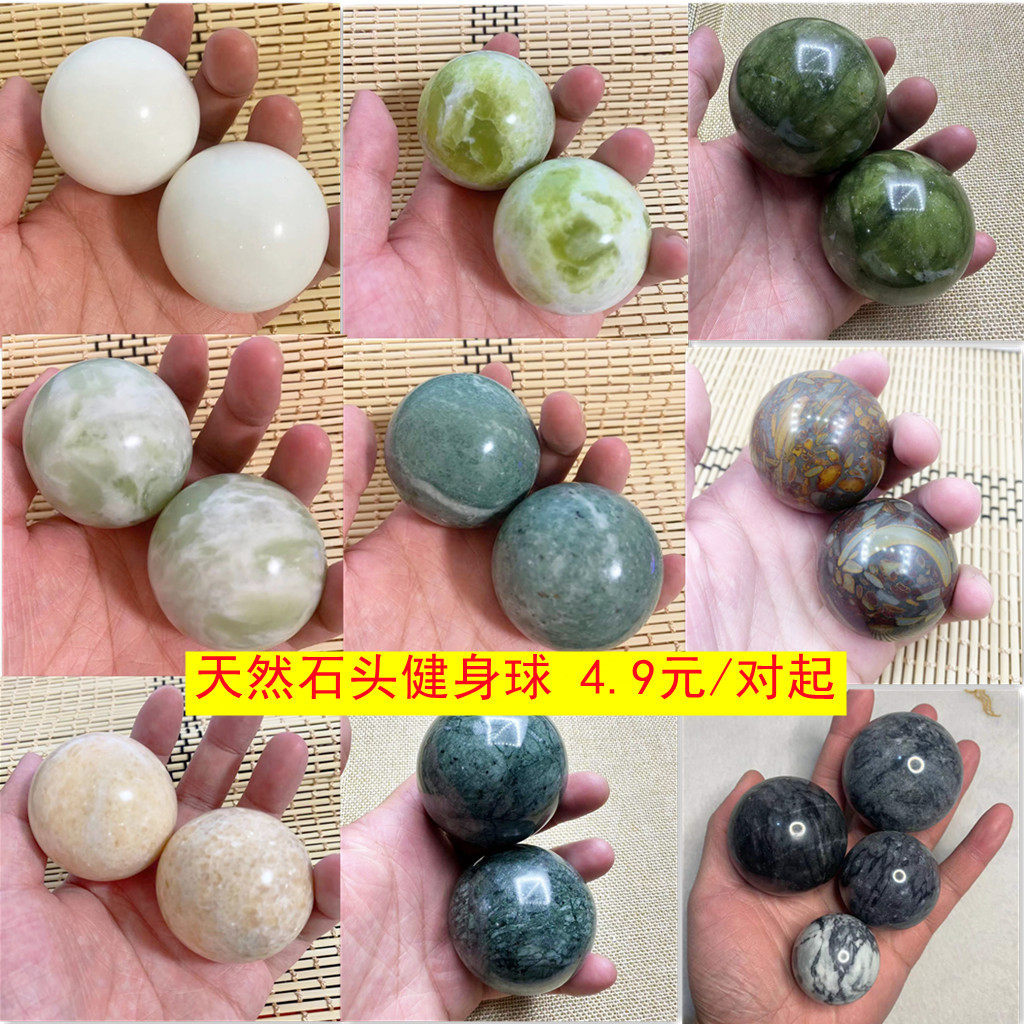 玉石手球健身球老年人球手指康复训练器材按摩把玩手握球男女
